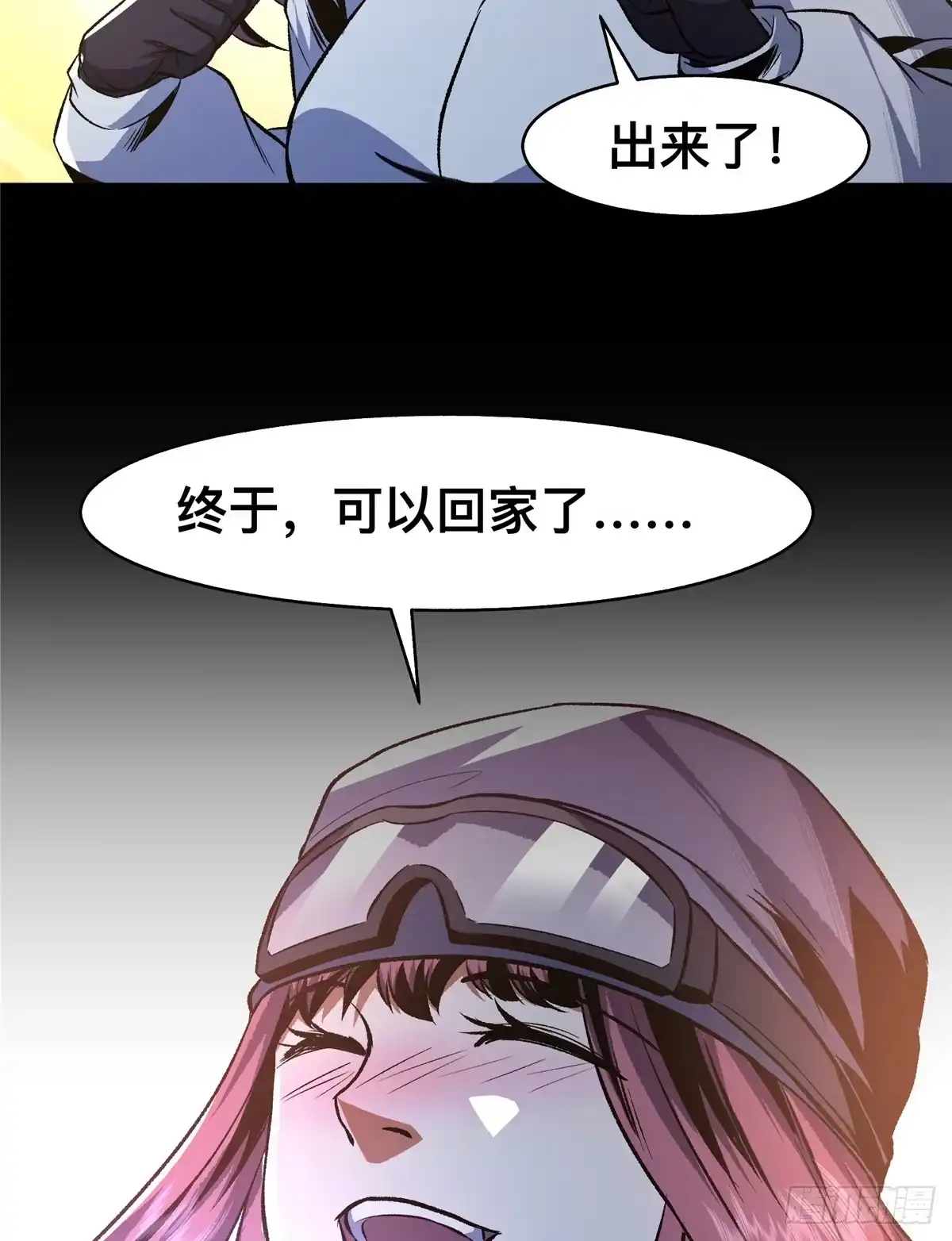 惊惧盛宴 77 第10页