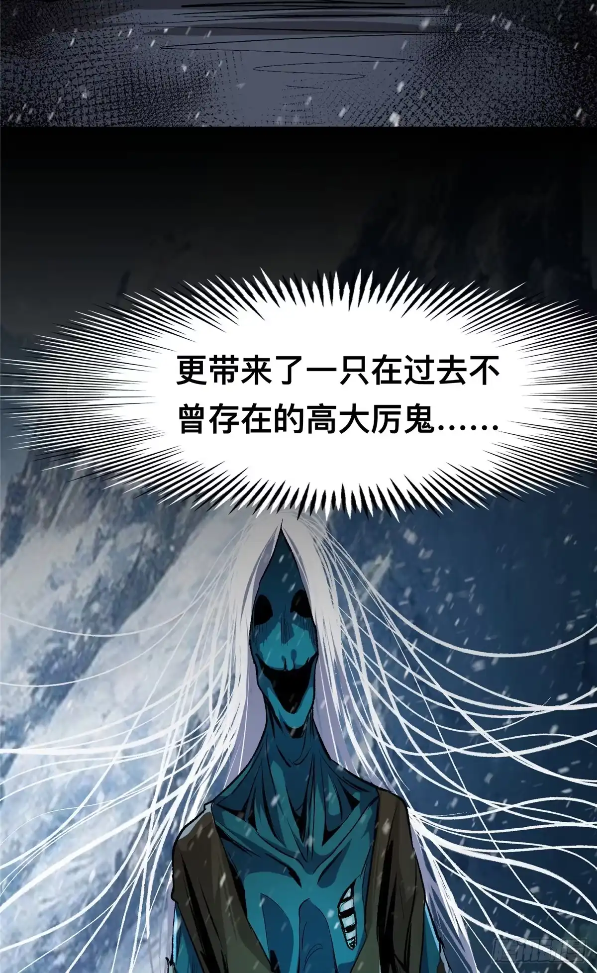 惊惧盛宴 78 第13页