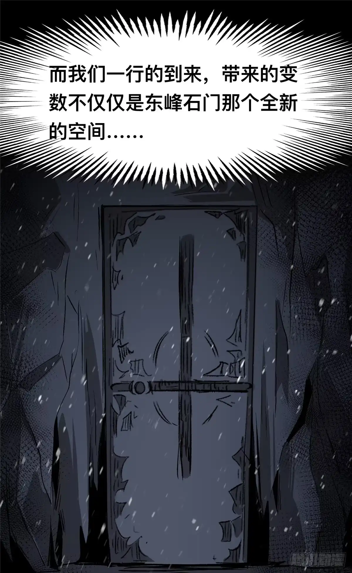 惊惧盛宴 78 第12页