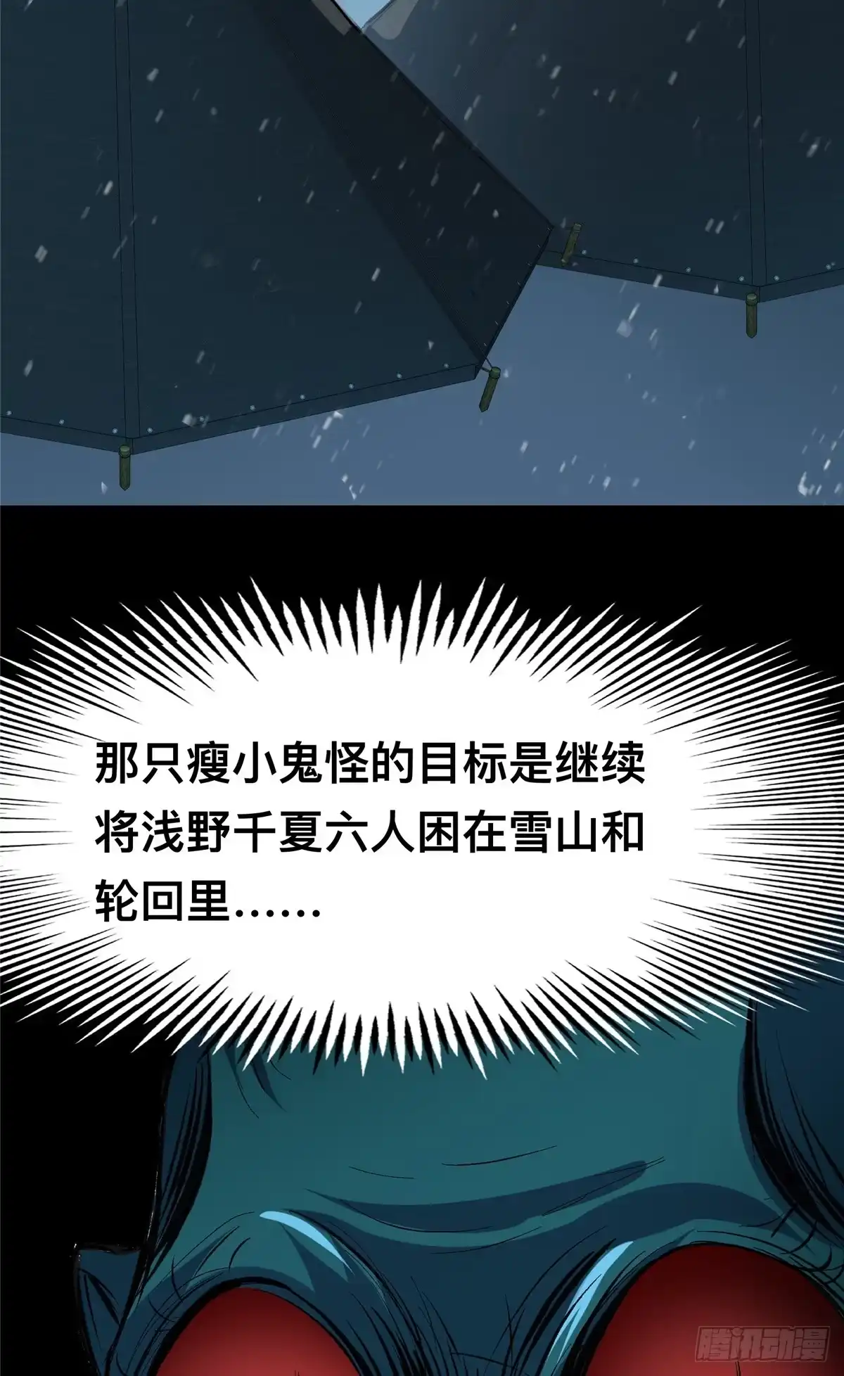 惊惧盛宴 78 第15页