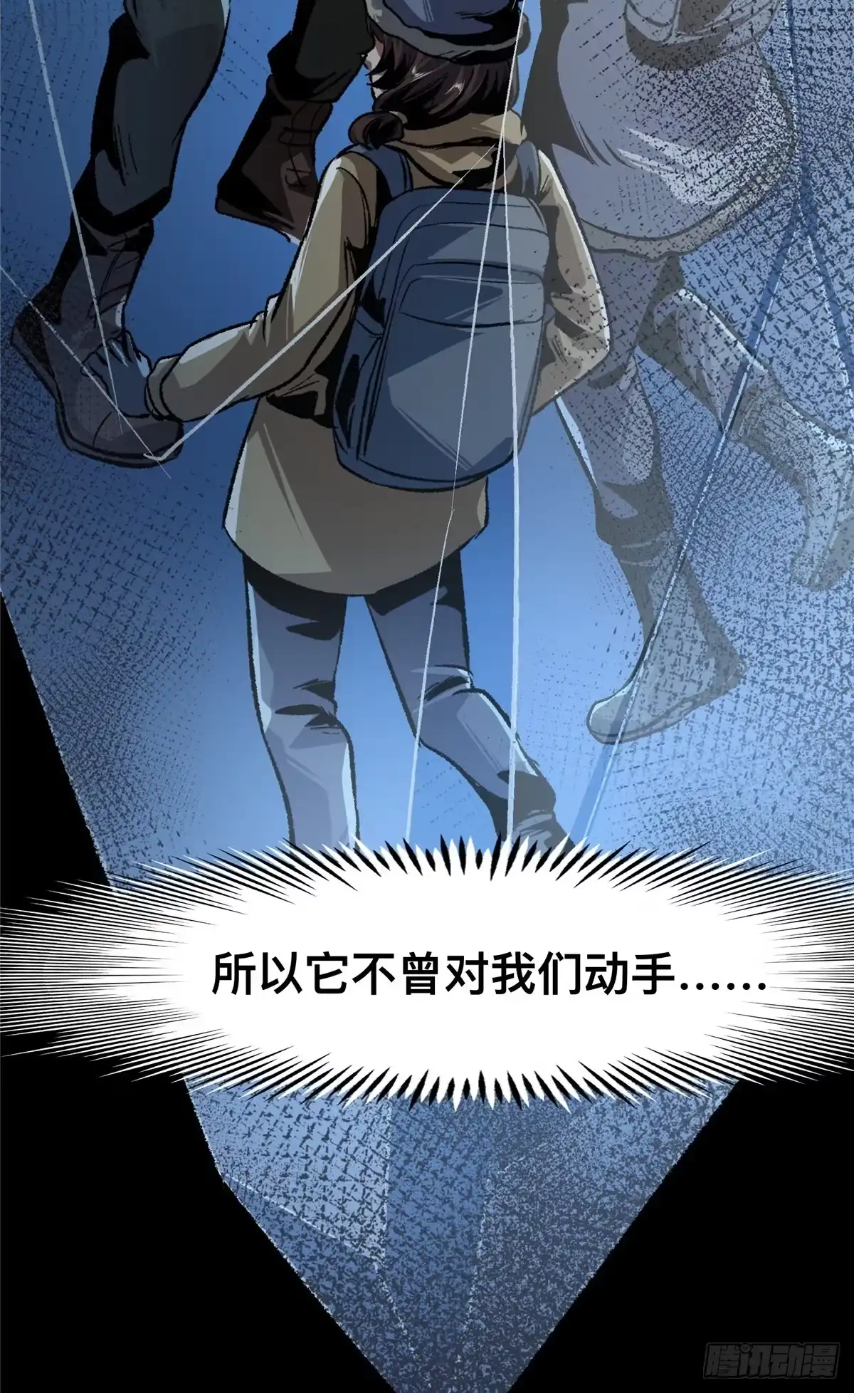 惊惧盛宴 78 第18页