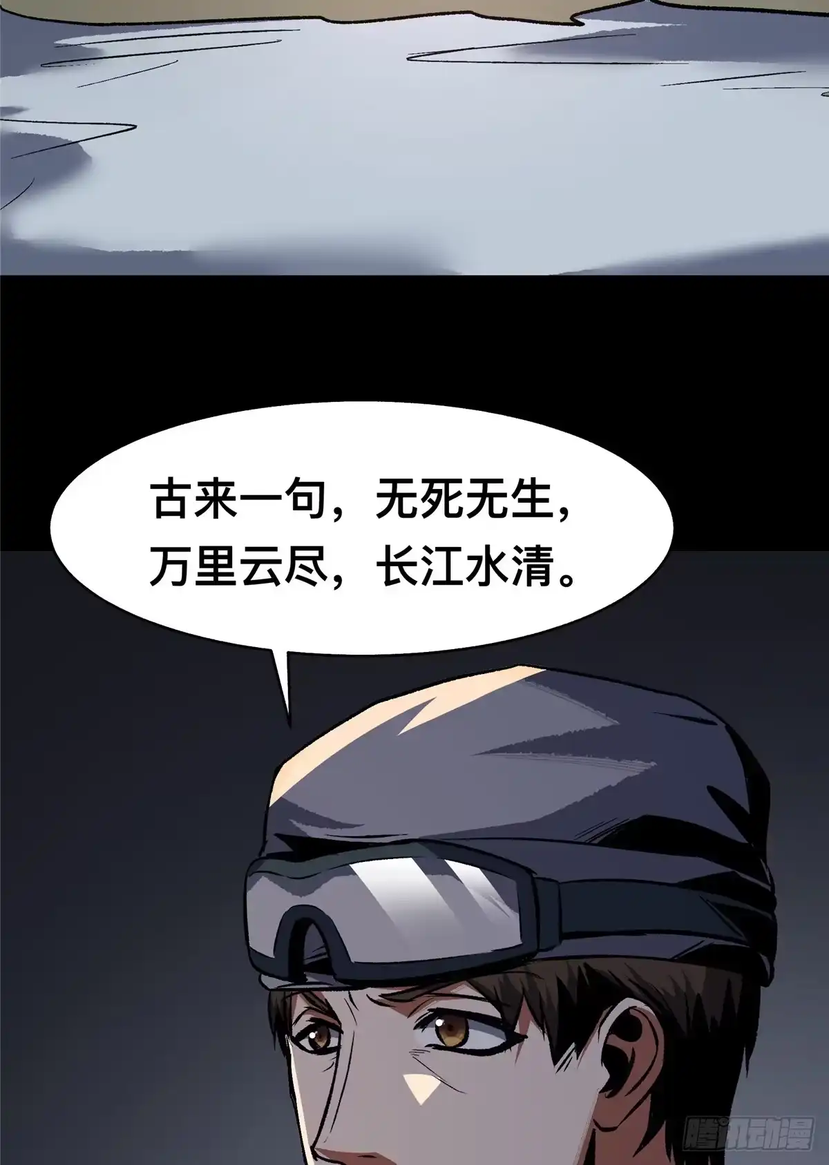 惊惧盛宴 78 第8页