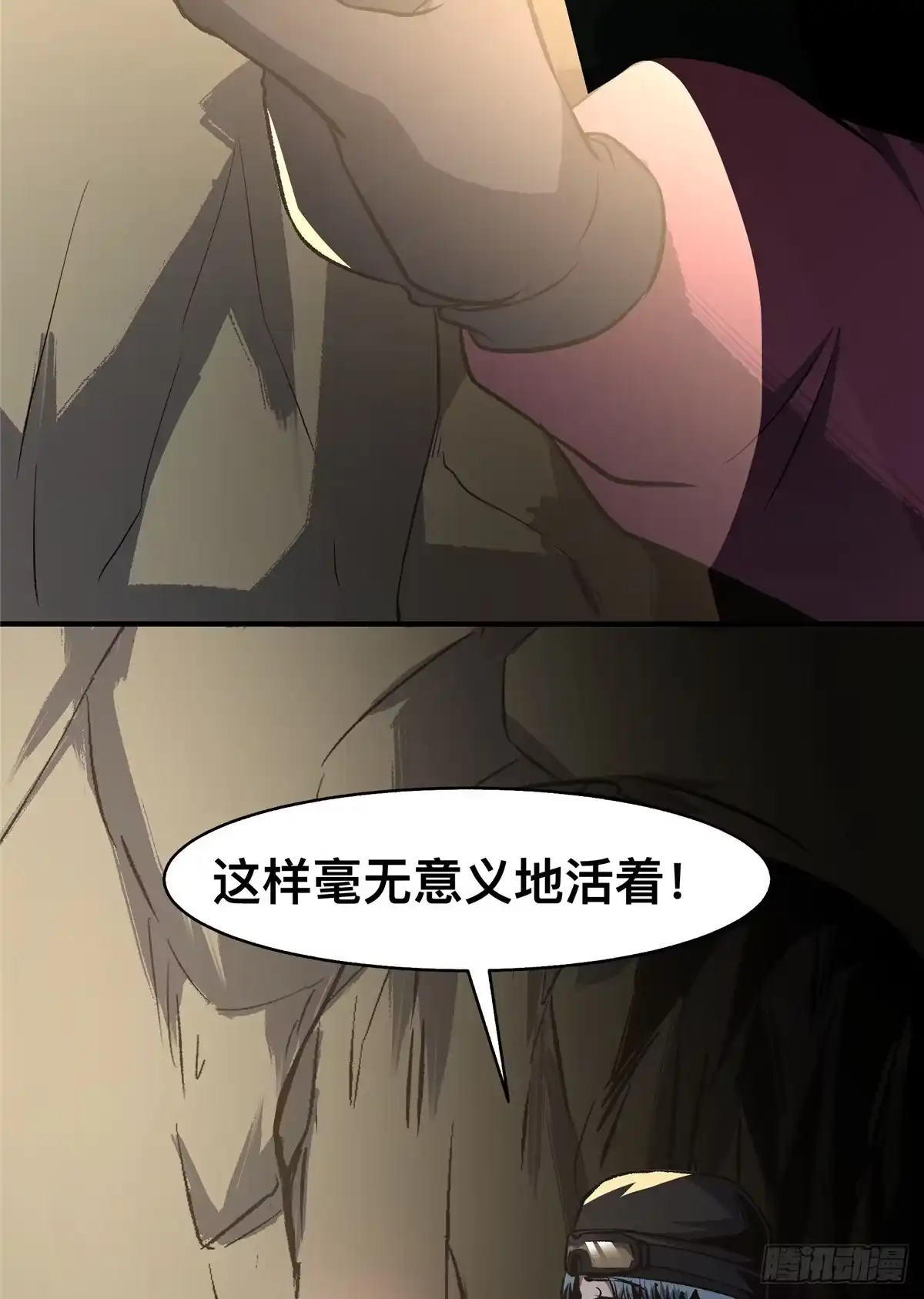 惊惧盛宴 78 第4页