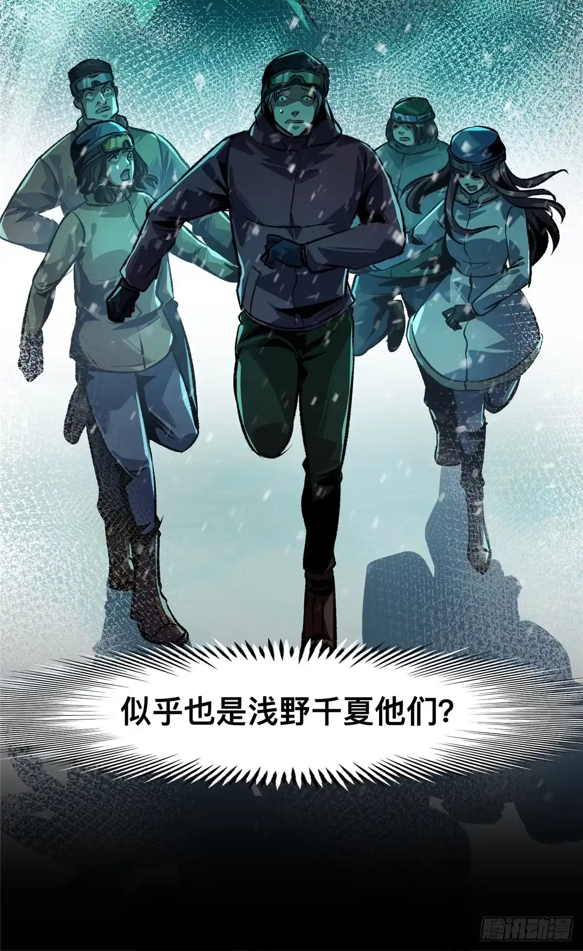 惊惧盛宴 78 第21页