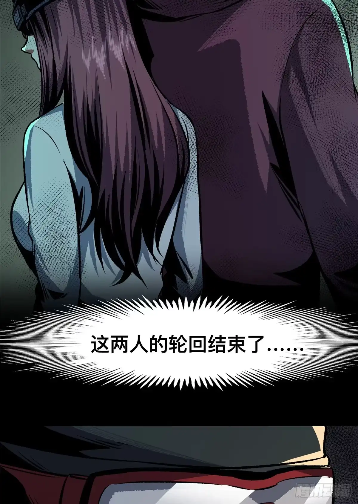 惊惧盛宴 78 第10页