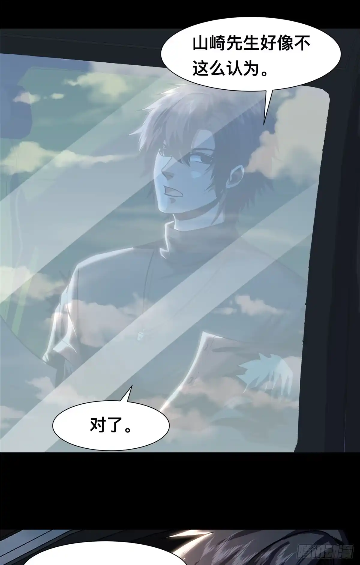 惊惧盛宴 07 第14页