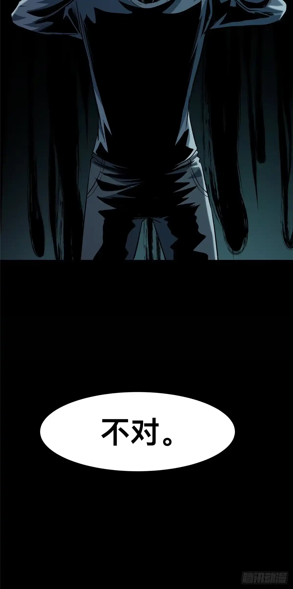 惊惧盛宴 07 第53页
