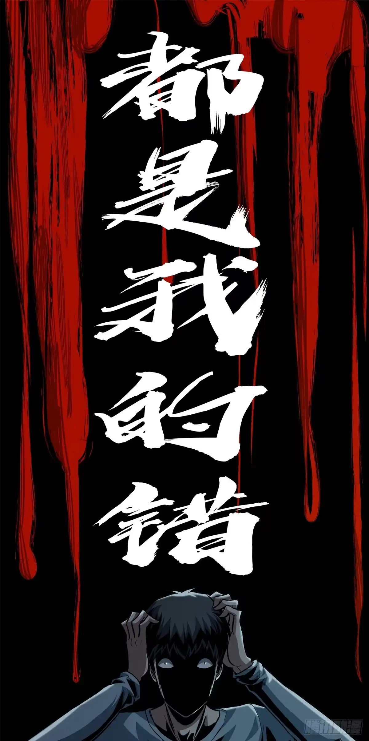 惊惧盛宴 07 第52页