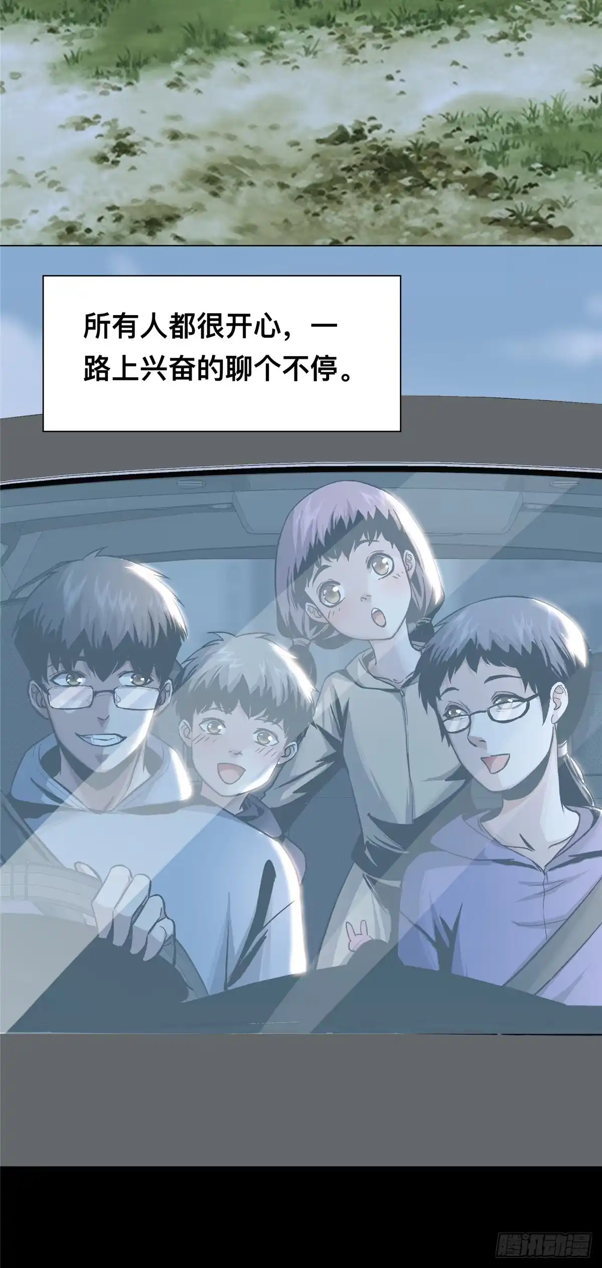 惊惧盛宴 07 第32页
