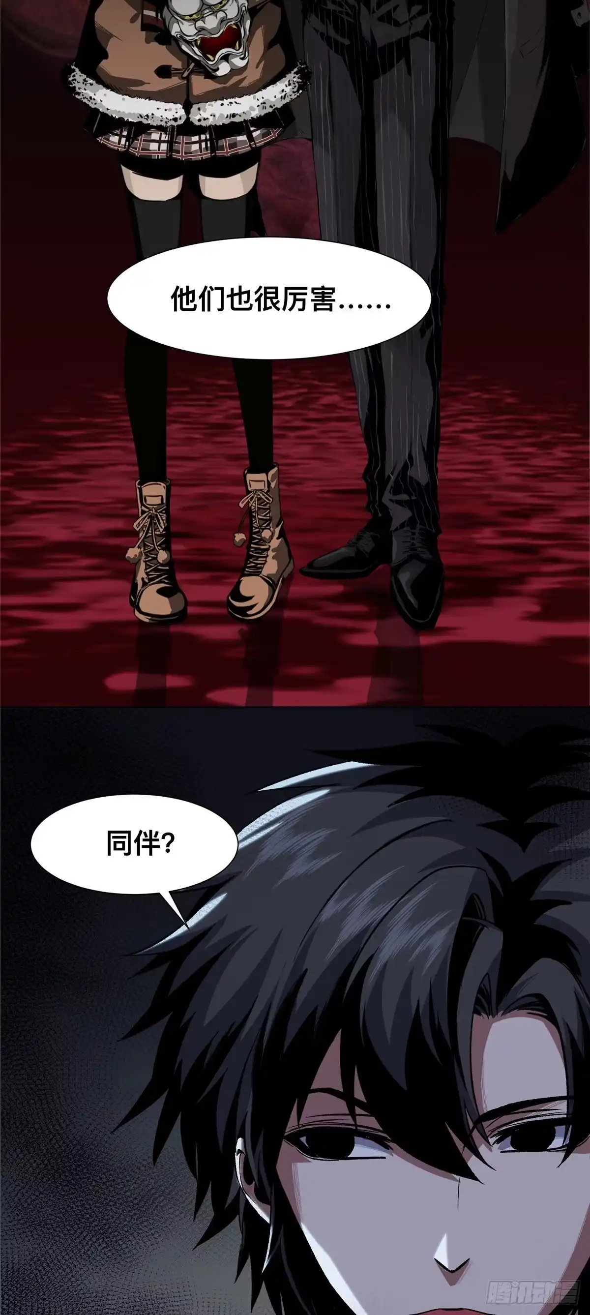 惊惧盛宴 07 第10页