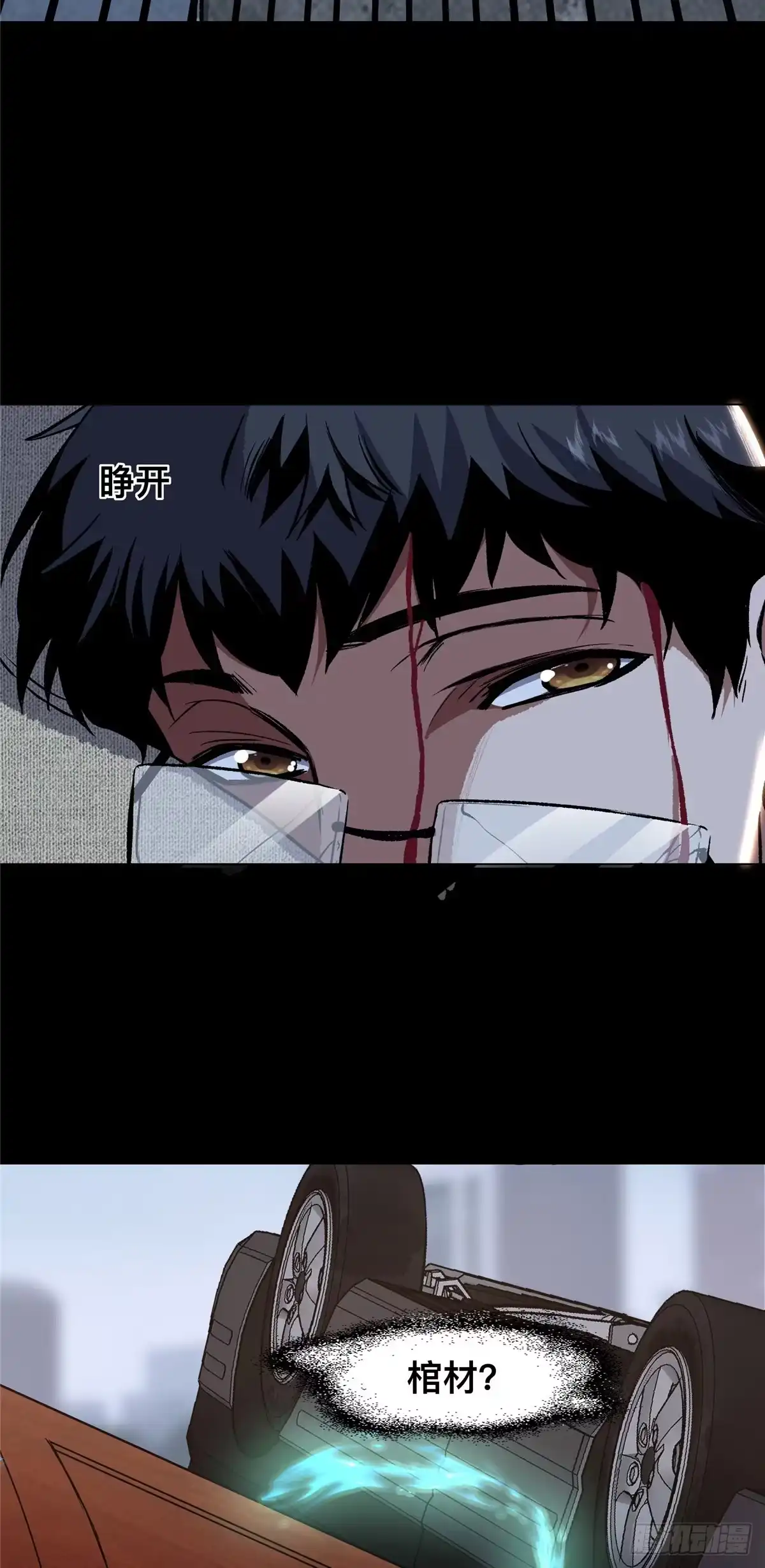 惊惧盛宴 07 第39页