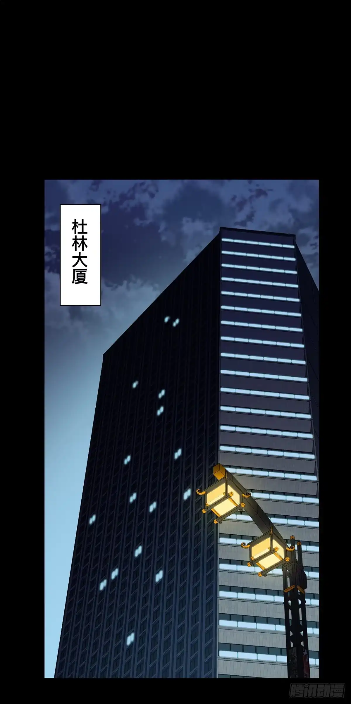 惊惧盛宴 07 第57页