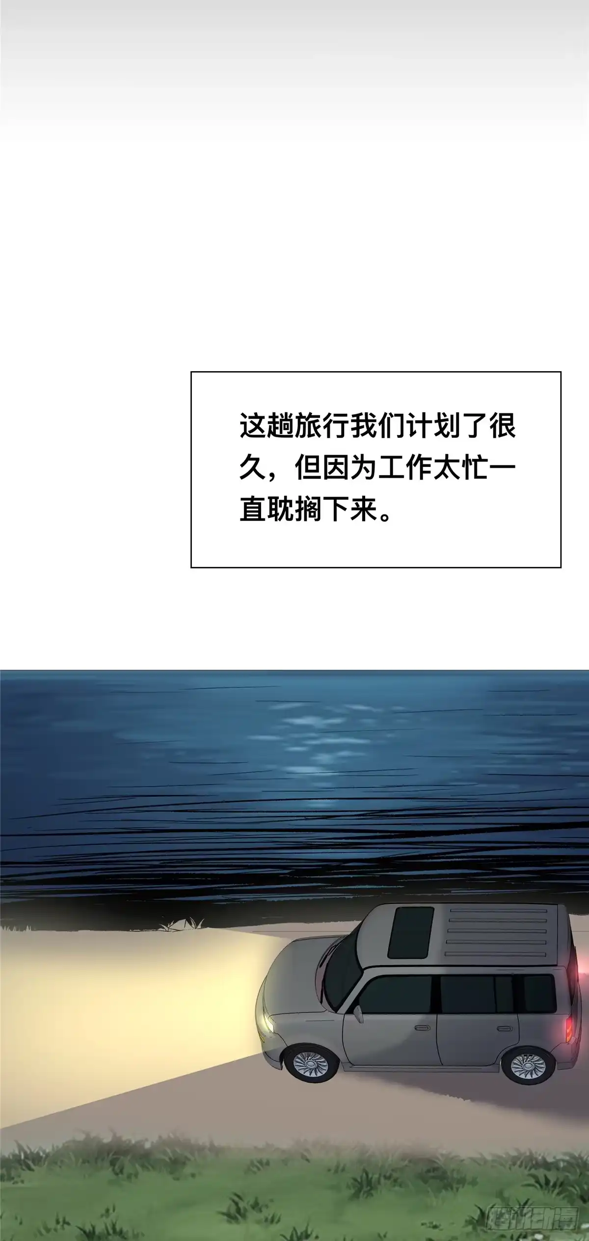 惊惧盛宴 07 第31页