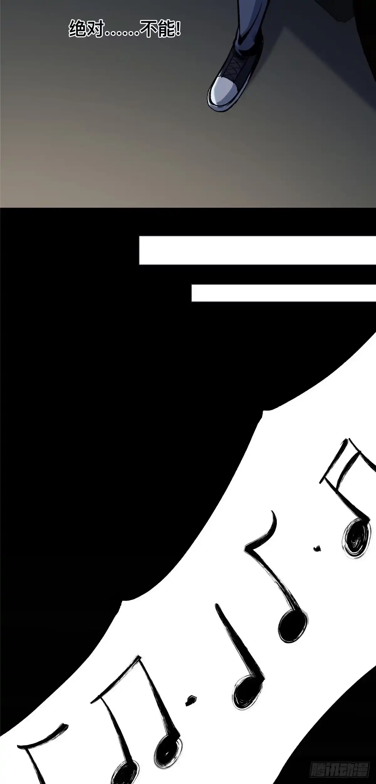 惊惧盛宴 07 第59页