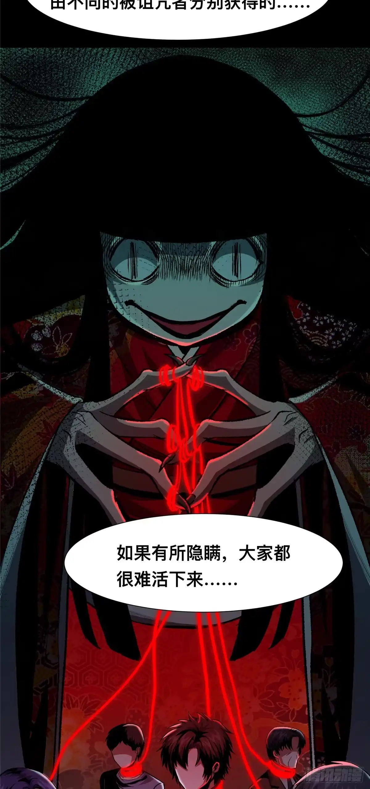 惊惧盛宴 07 第12页