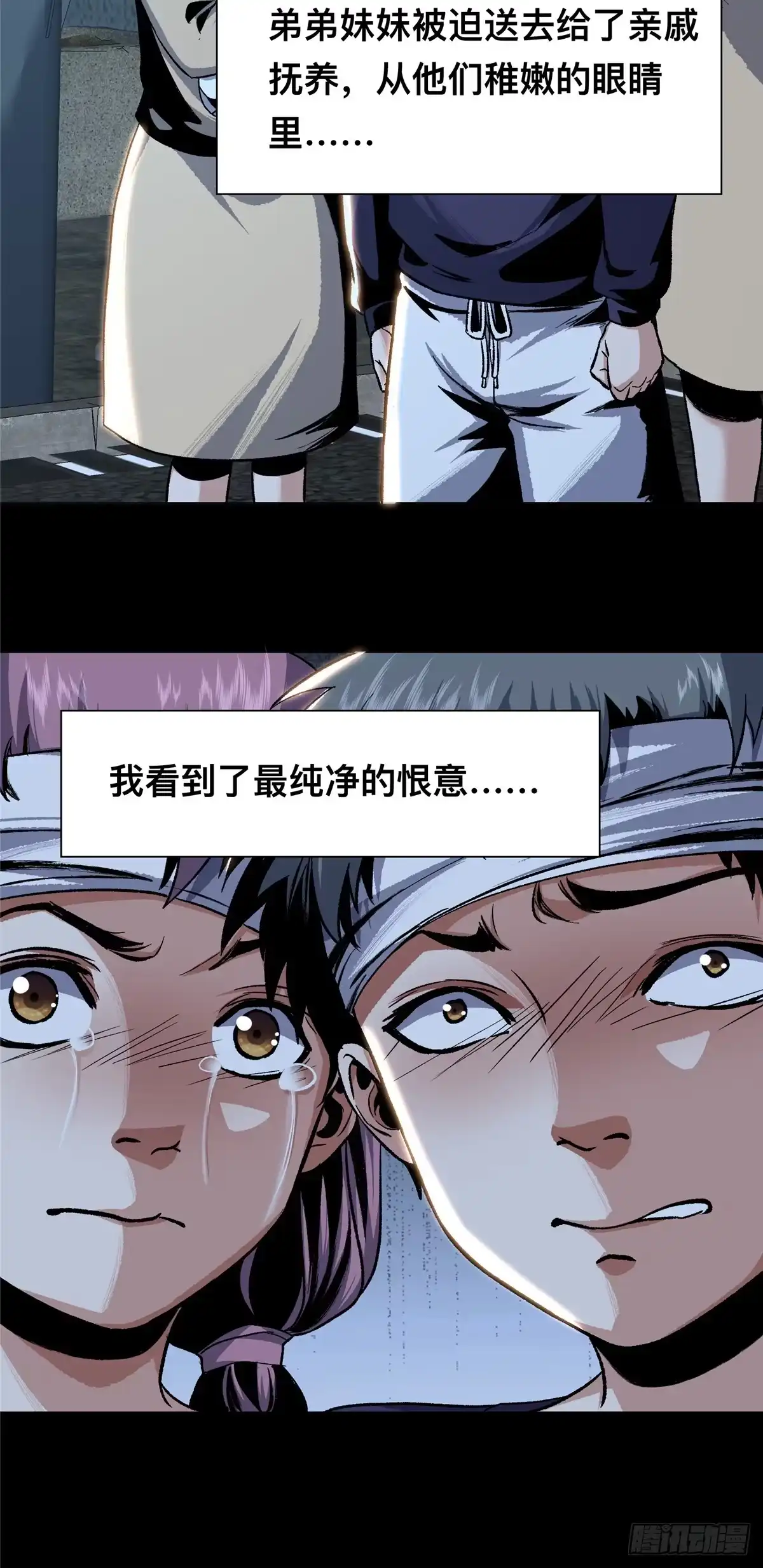 惊惧盛宴 07 第51页