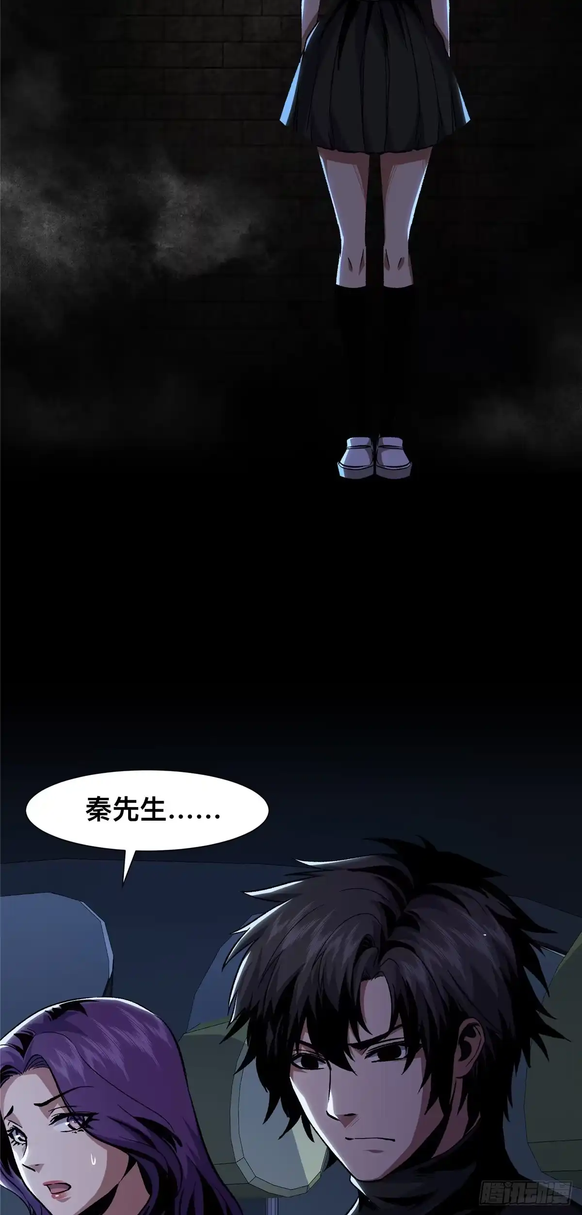 惊惧盛宴 07 第3页