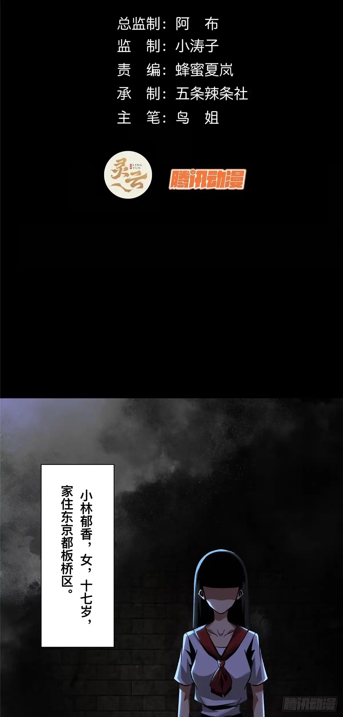 惊惧盛宴 07 第2页