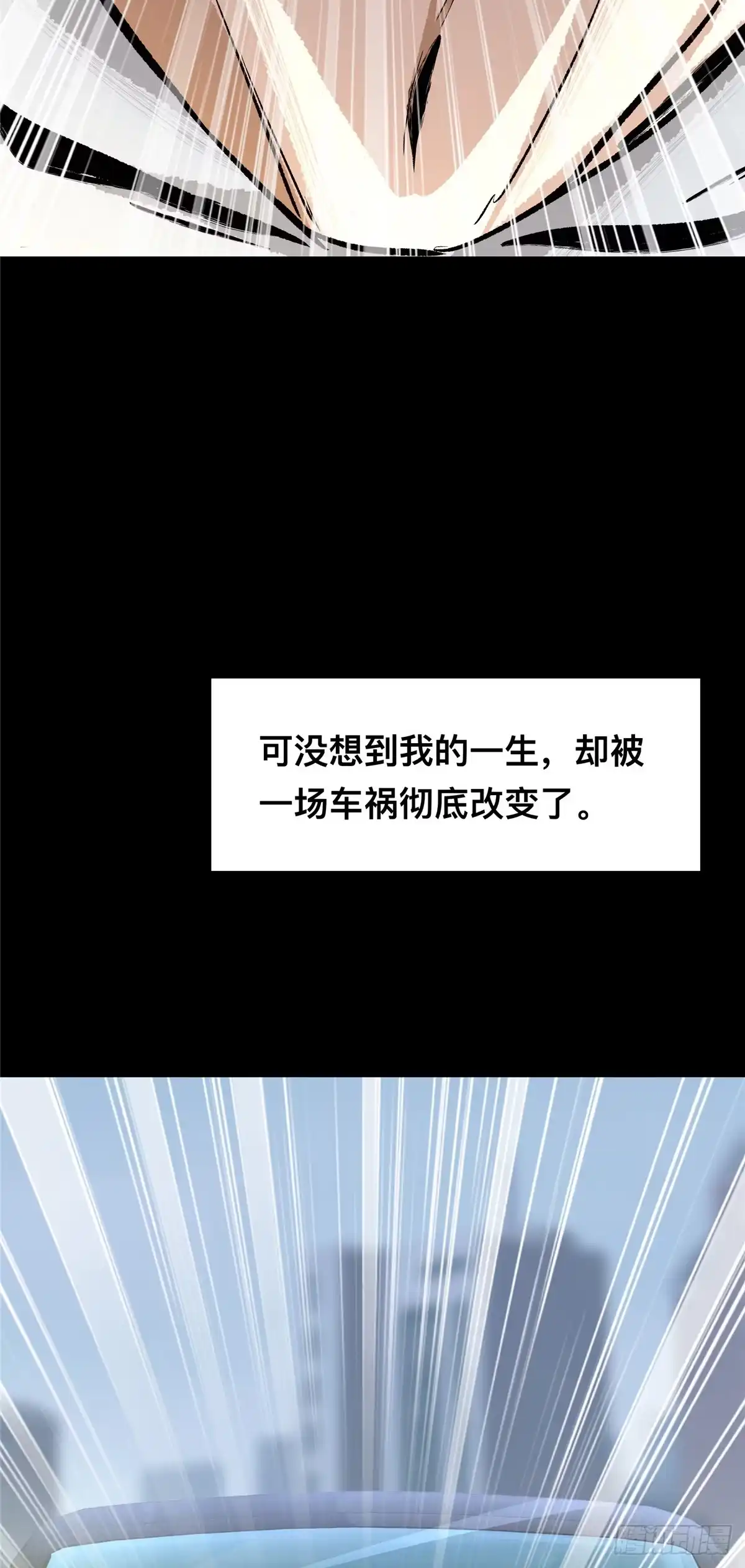 惊惧盛宴 07 第35页