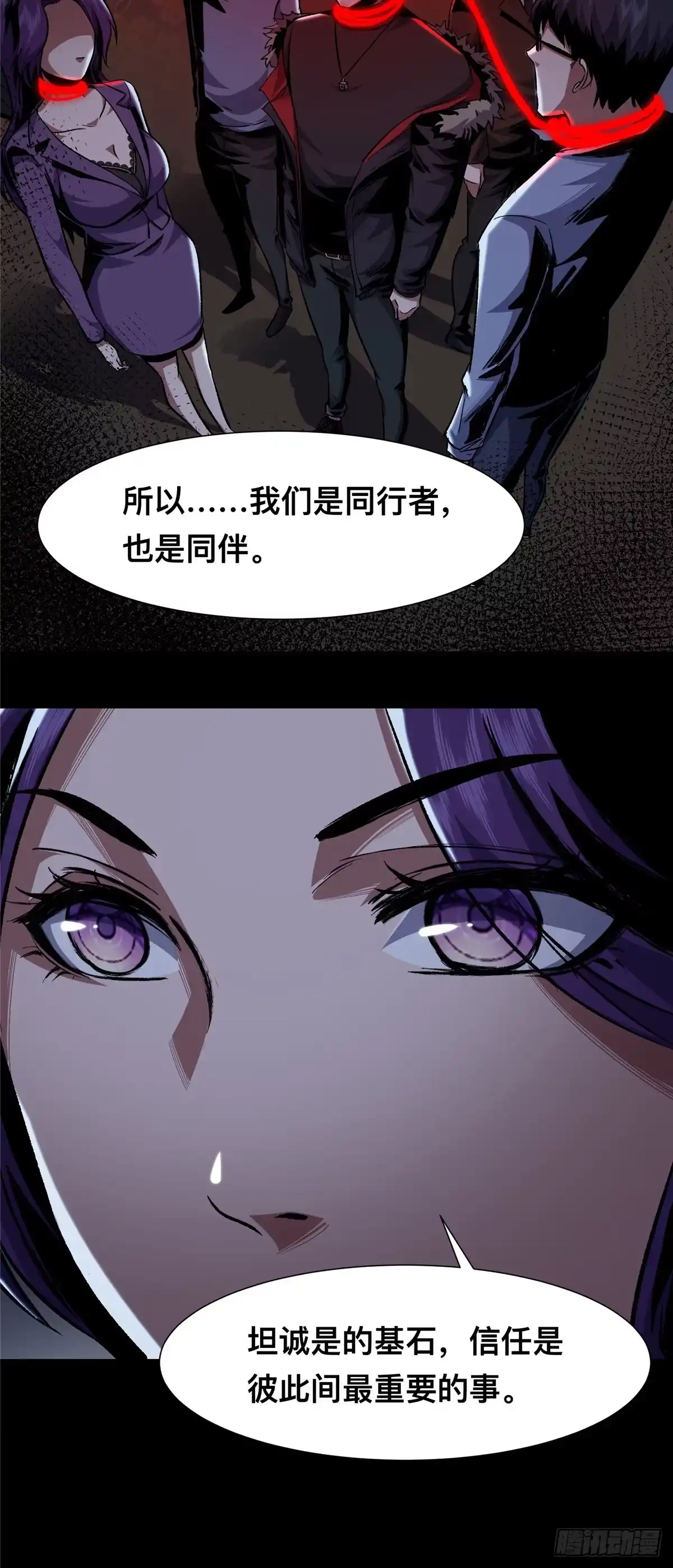 惊惧盛宴 07 第13页