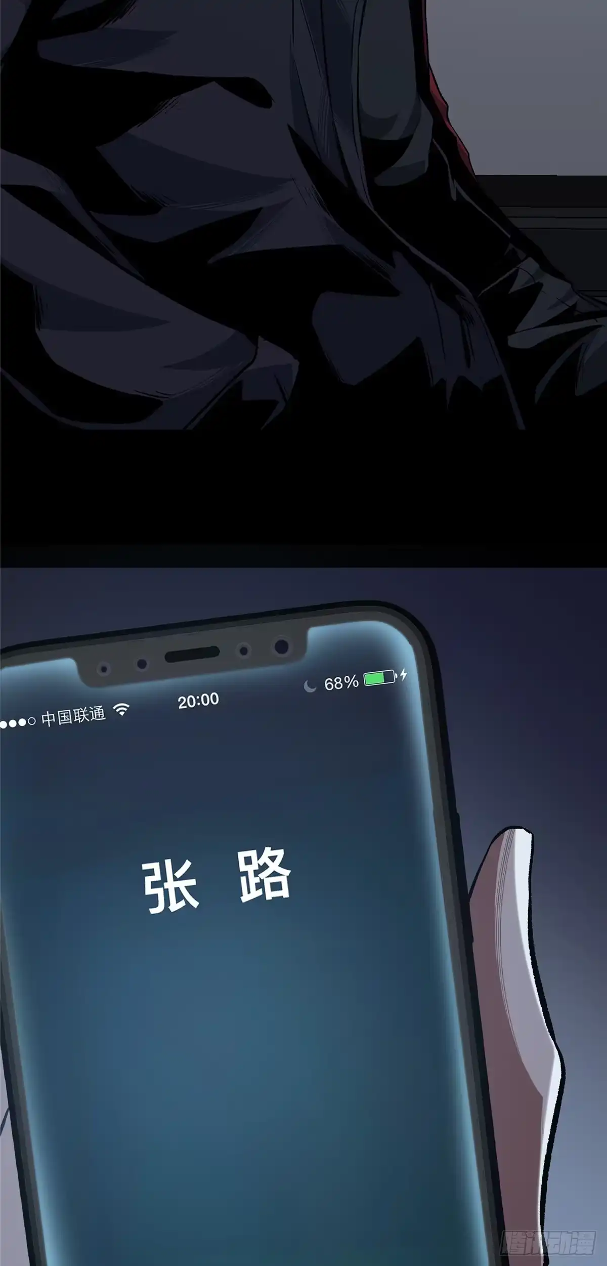 惊惧盛宴 07 第61页