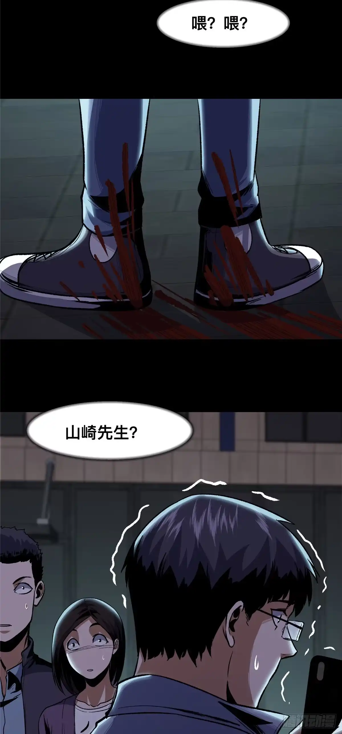 惊惧盛宴 08 第21页