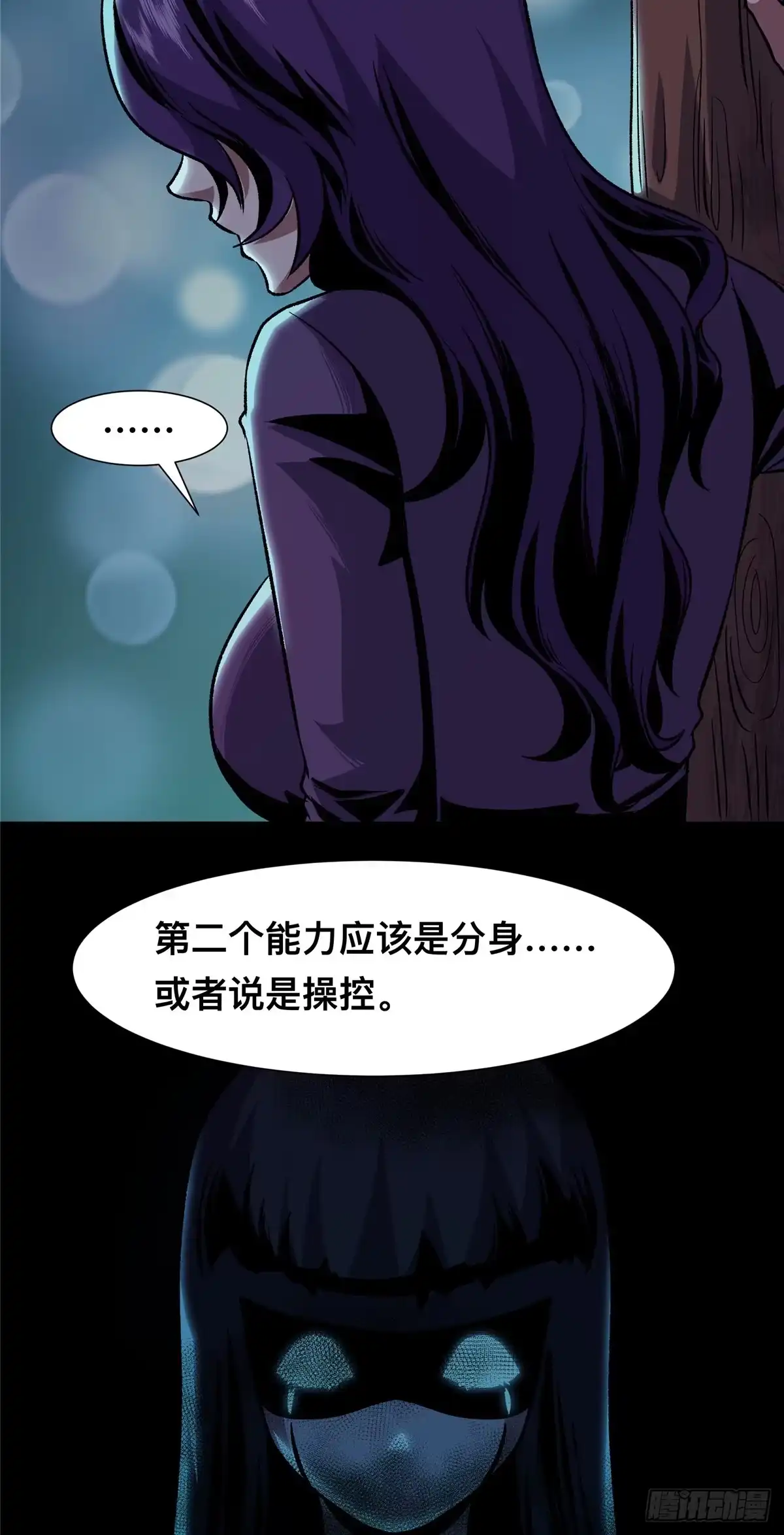 惊惧盛宴 08 第51页