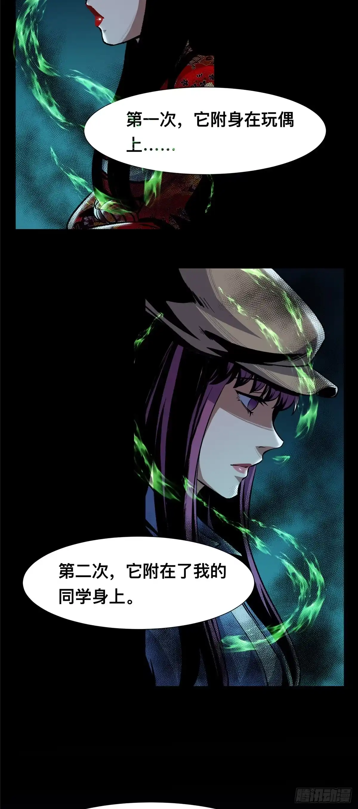 惊惧盛宴 08 第12页