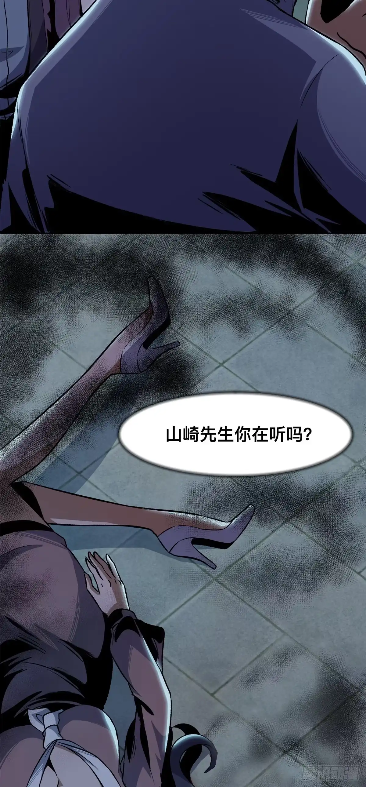 惊惧盛宴 08 第22页