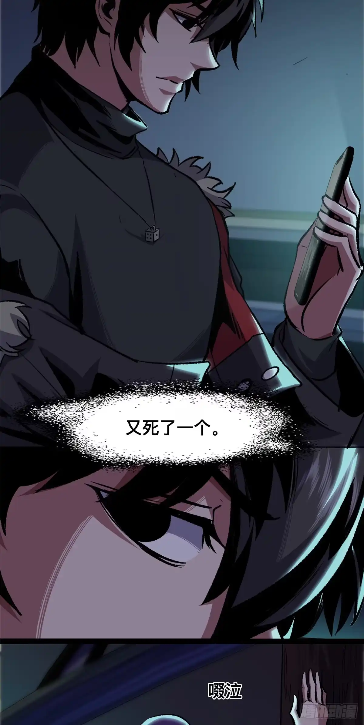 惊惧盛宴 08 第46页