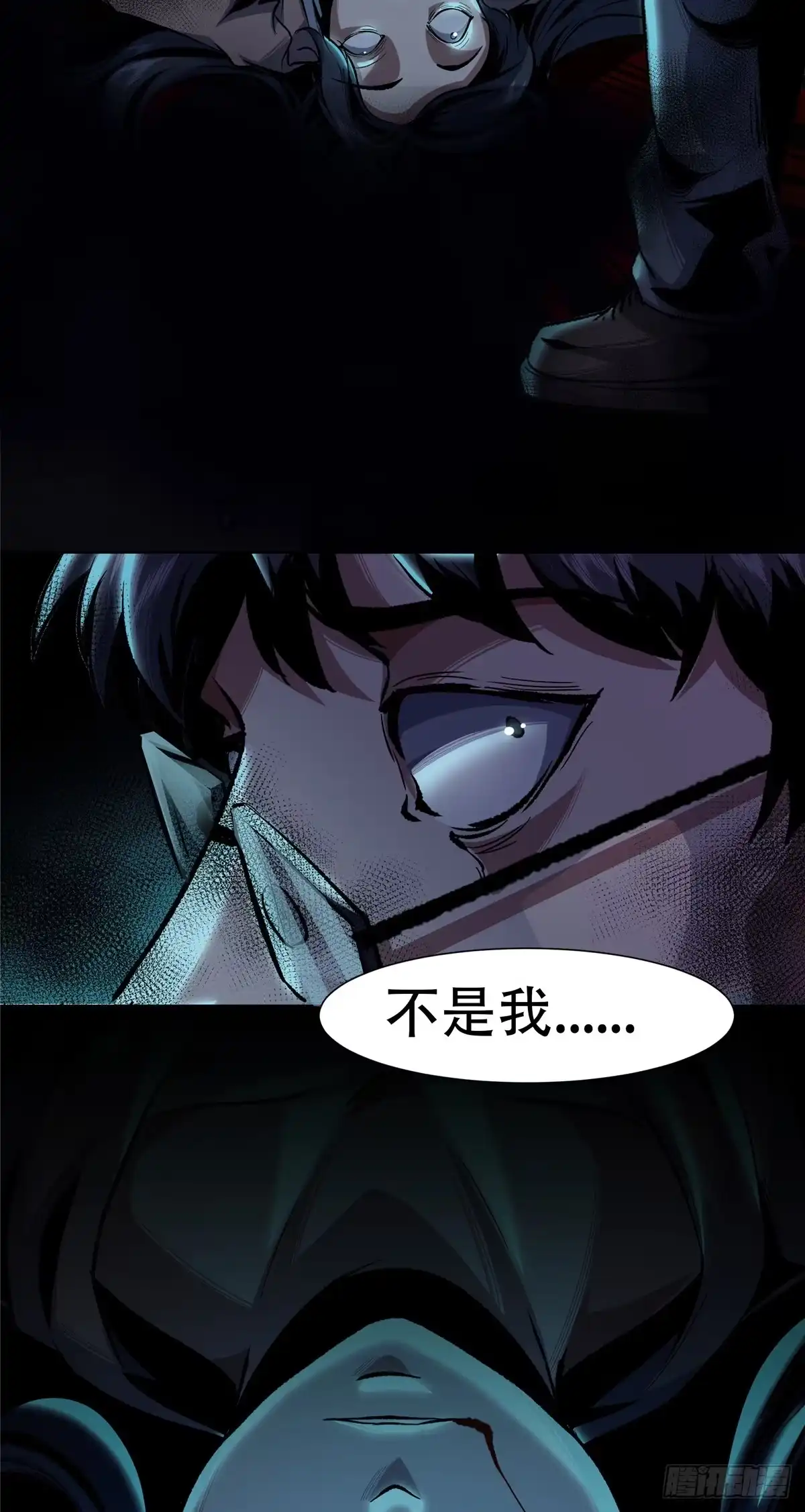 惊惧盛宴 08 第39页