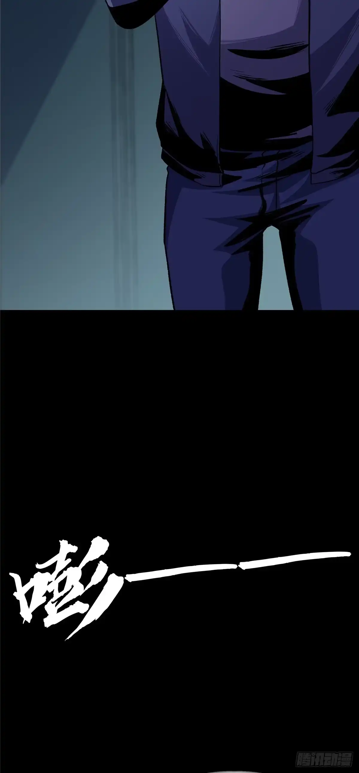 惊惧盛宴 08 第20页