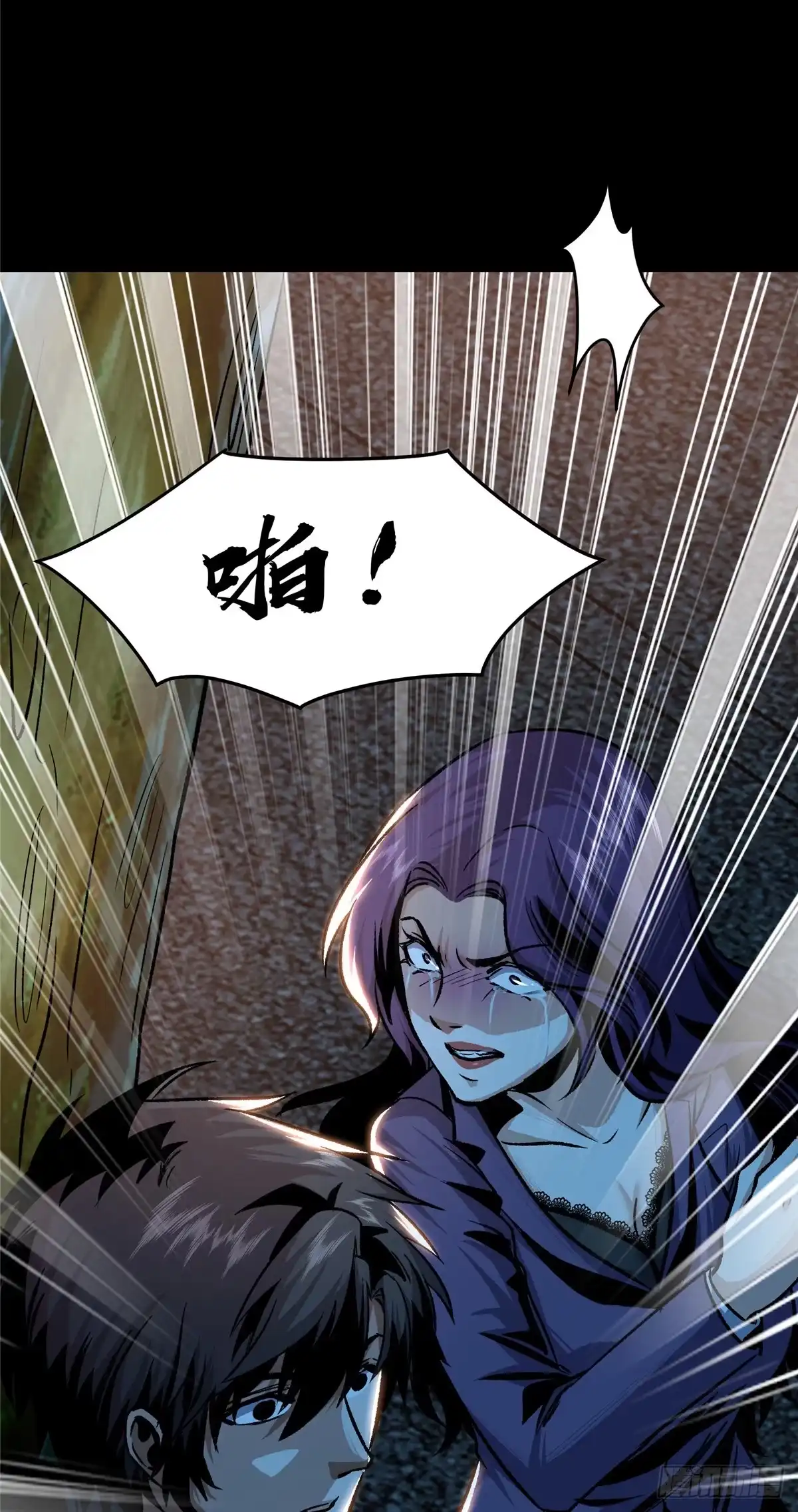 惊惧盛宴 08 第56页