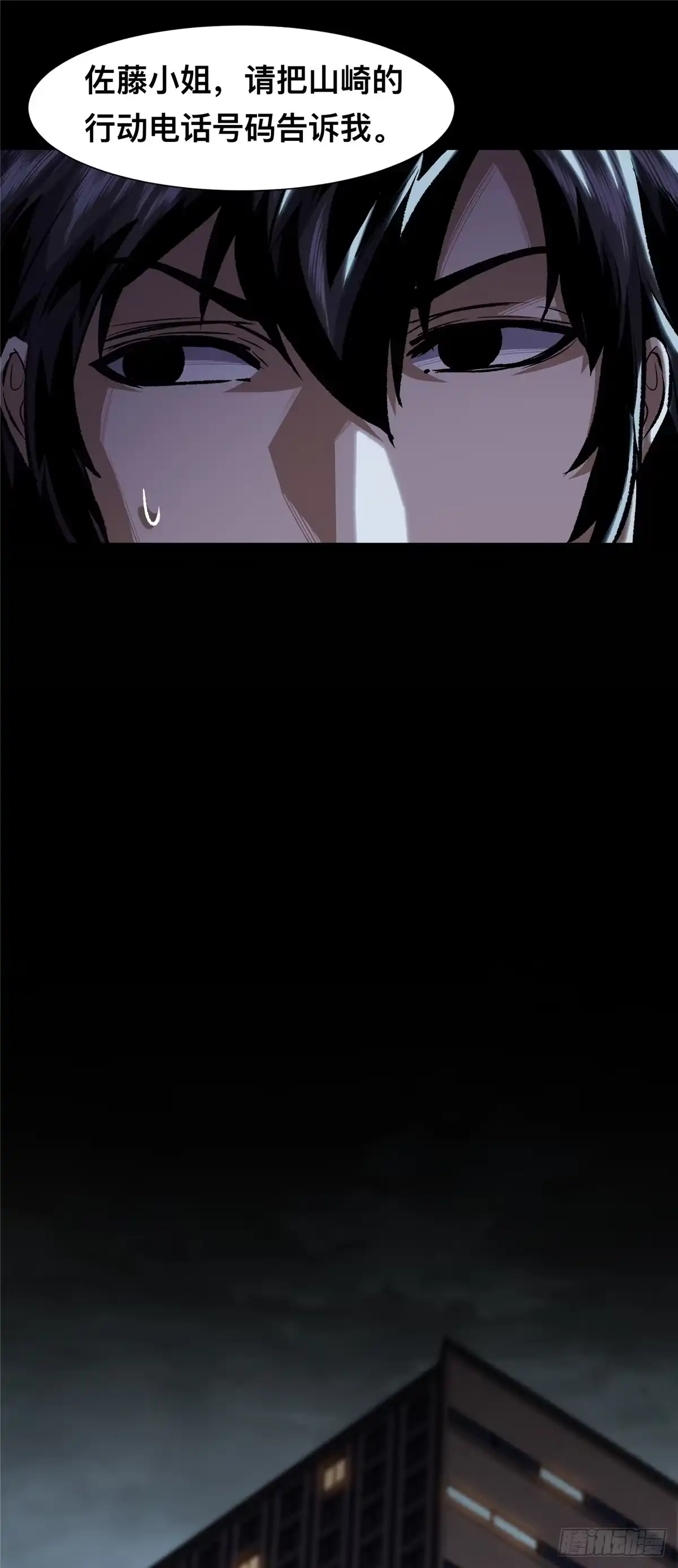 惊惧盛宴 08 第14页