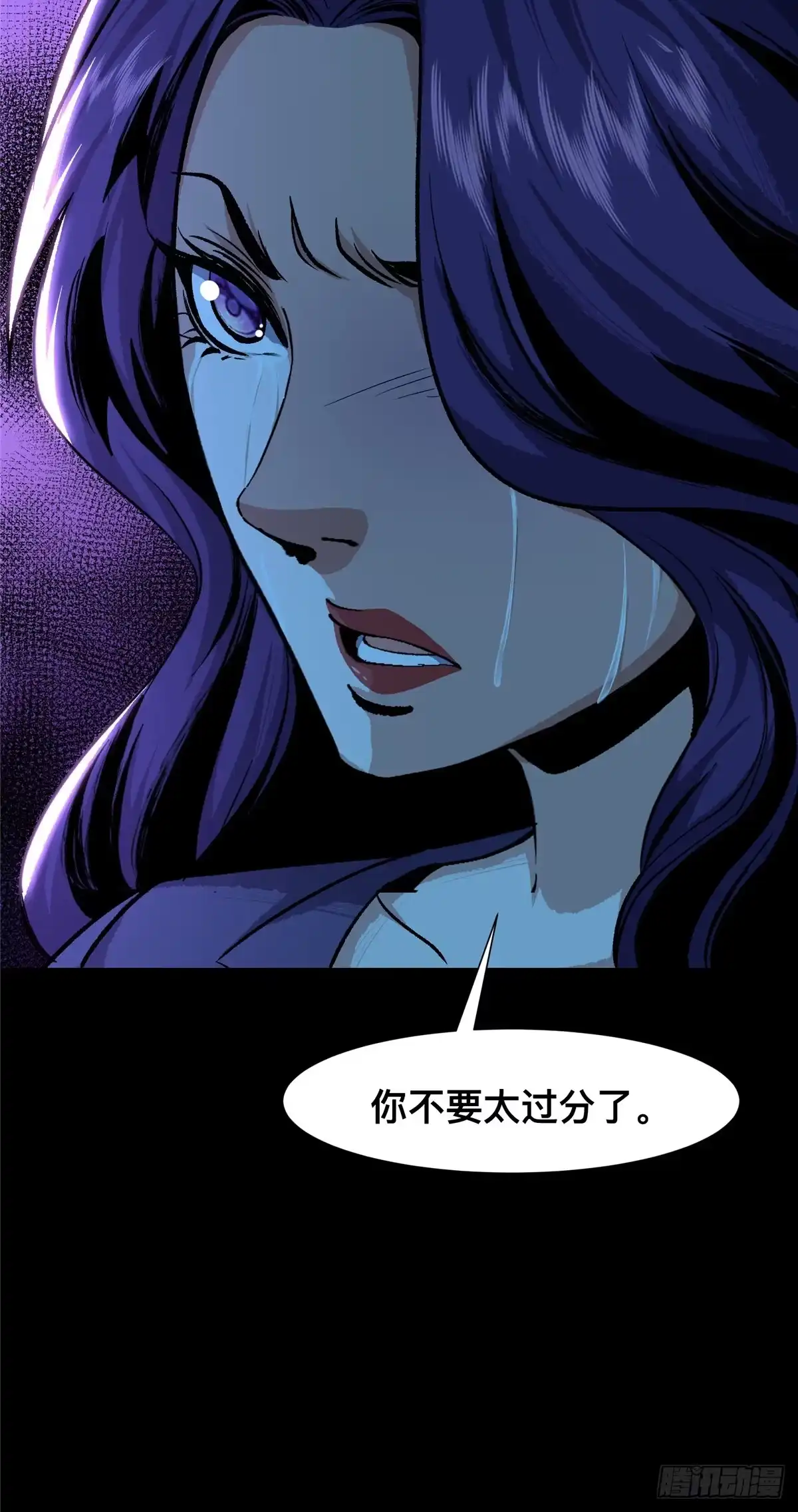 惊惧盛宴 08 第59页