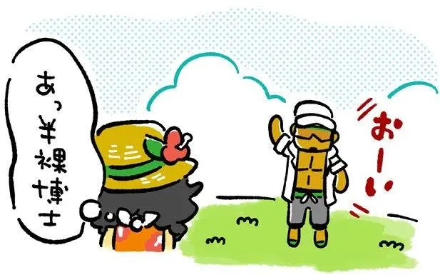 《精灵宝可梦究极之日／究极之月 游戏日记》单话 第01回 决定就是你了！ 第5页