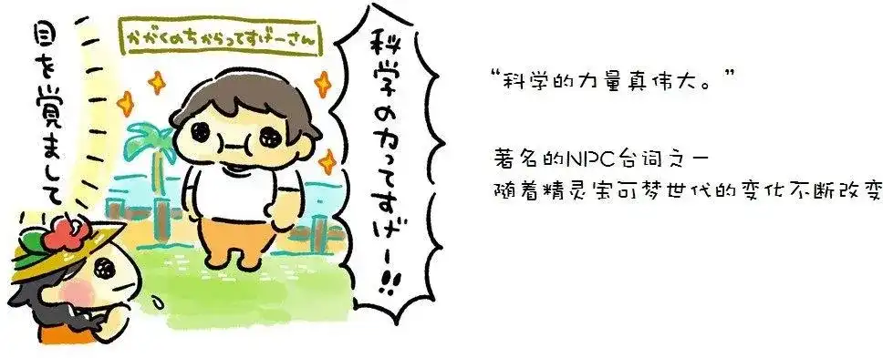《精灵宝可梦究极之日／究极之月 游戏日记》单话 第01回 决定就是你了！ 第2页