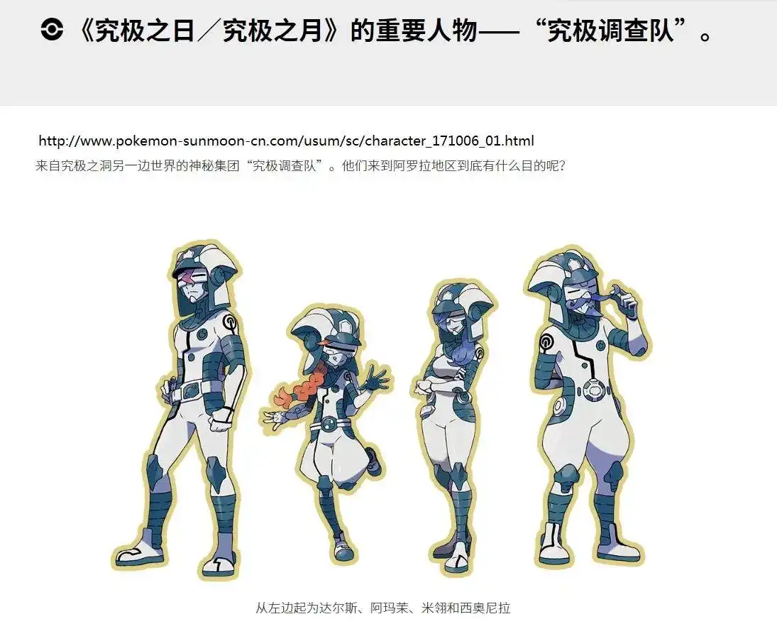 《精灵宝可梦究极之日／究极之月 游戏日记》单话 第01回 决定就是你了！ 第13页