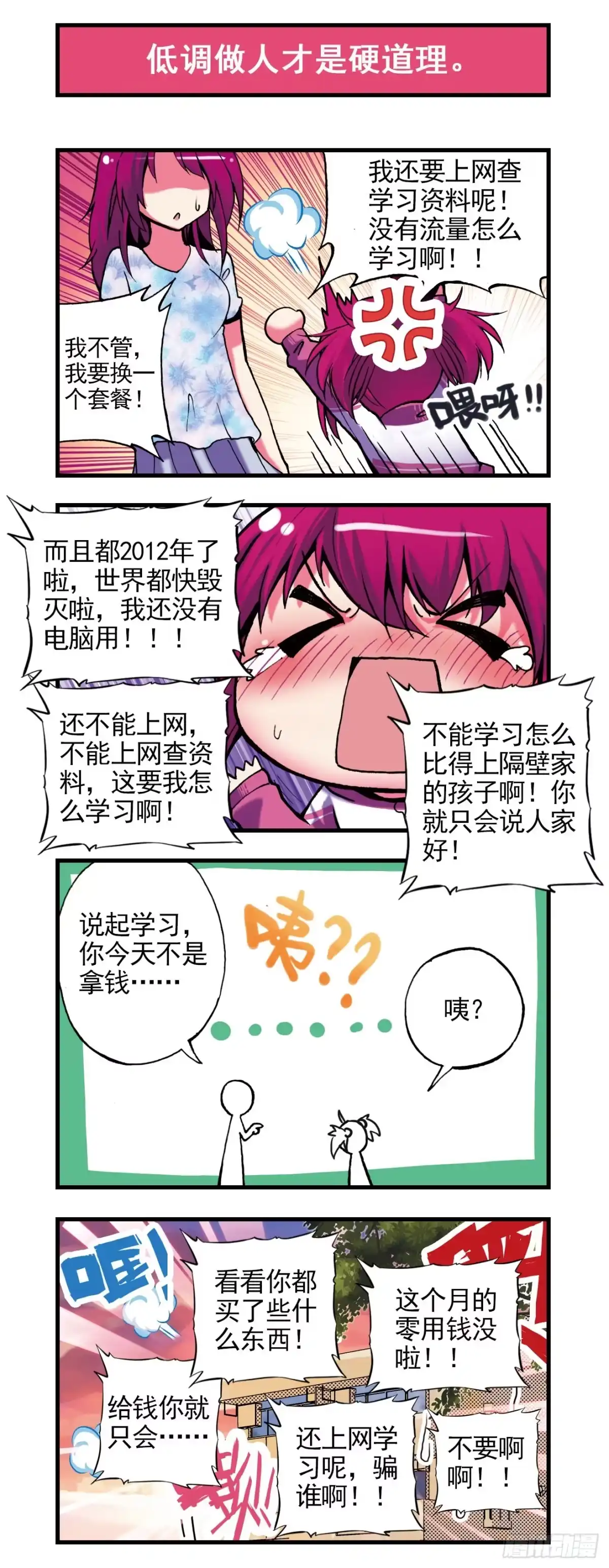 《精灵录》1 买恶魔全书记的砍价哦 第9页