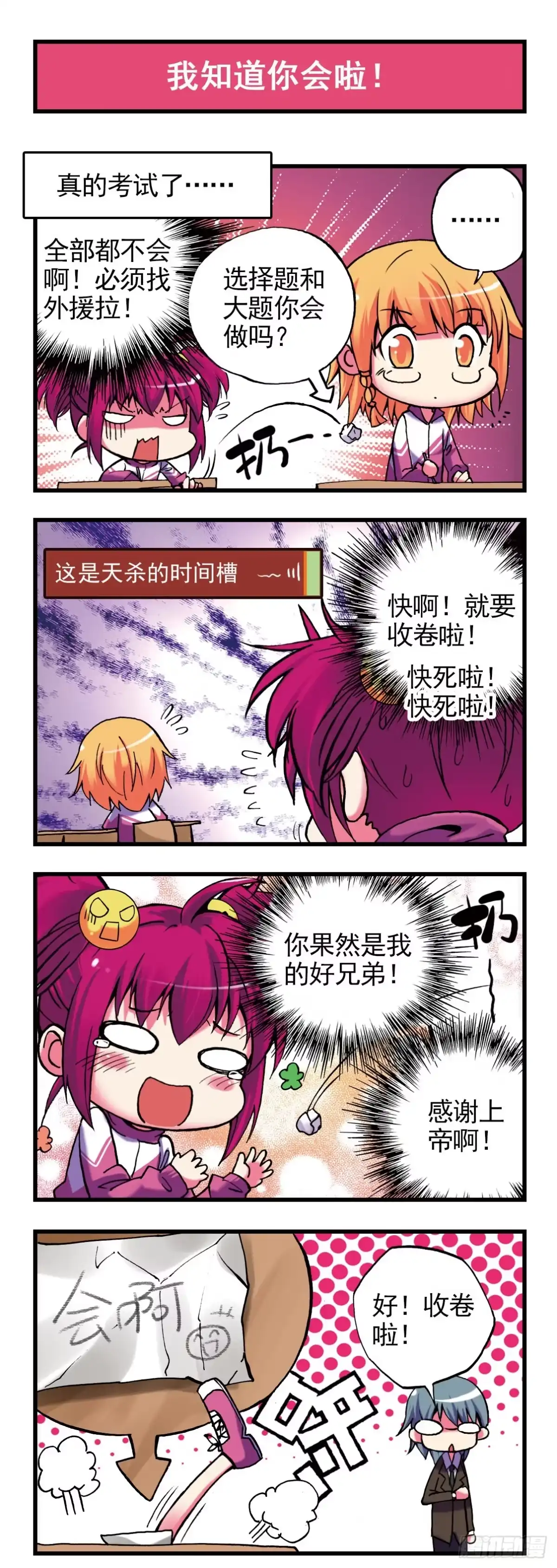 《精灵录》1 买恶魔全书记的砍价哦 第5页