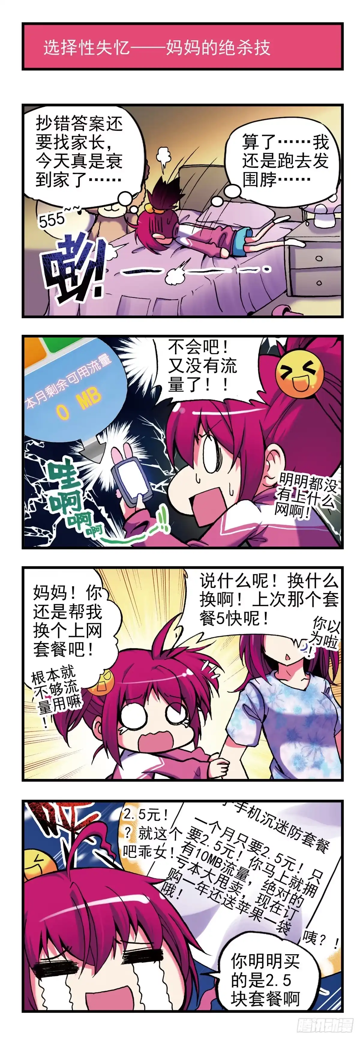 《精灵录》1 买恶魔全书记的砍价哦 第8页