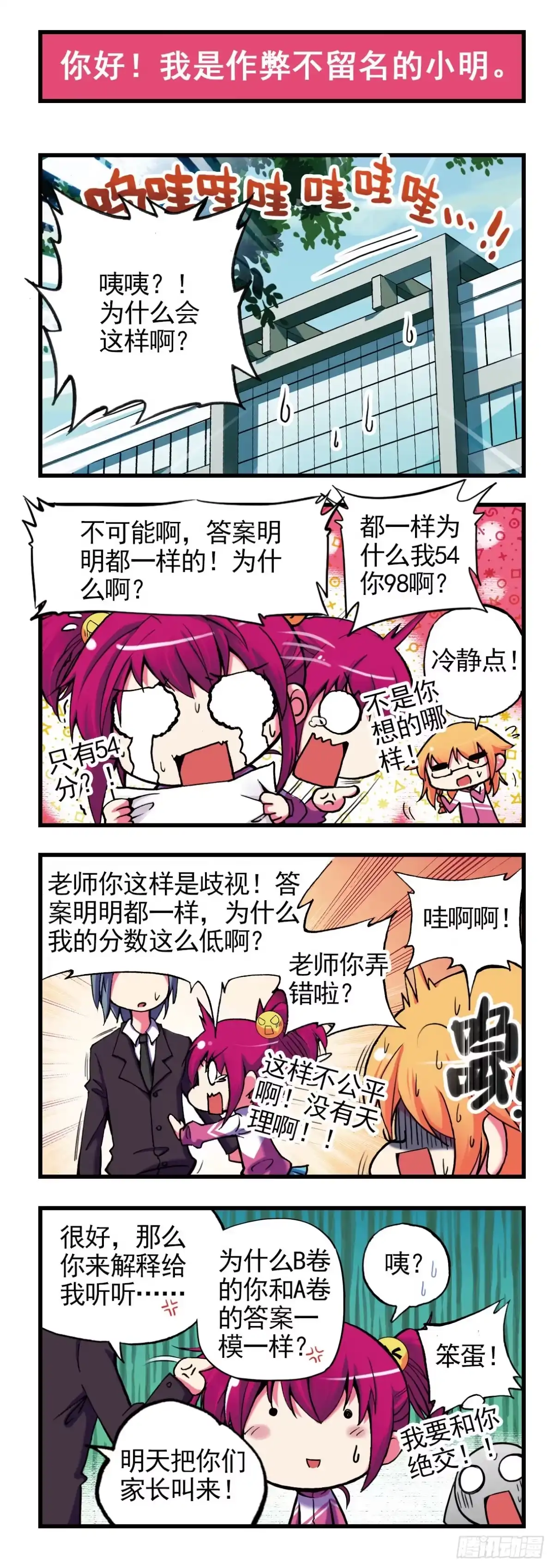 《精灵录》1 买恶魔全书记的砍价哦 第7页