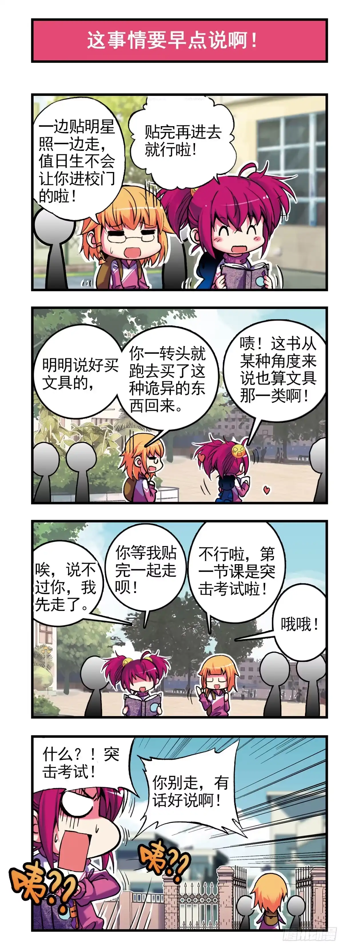 《精灵录》1 买恶魔全书记的砍价哦 第4页