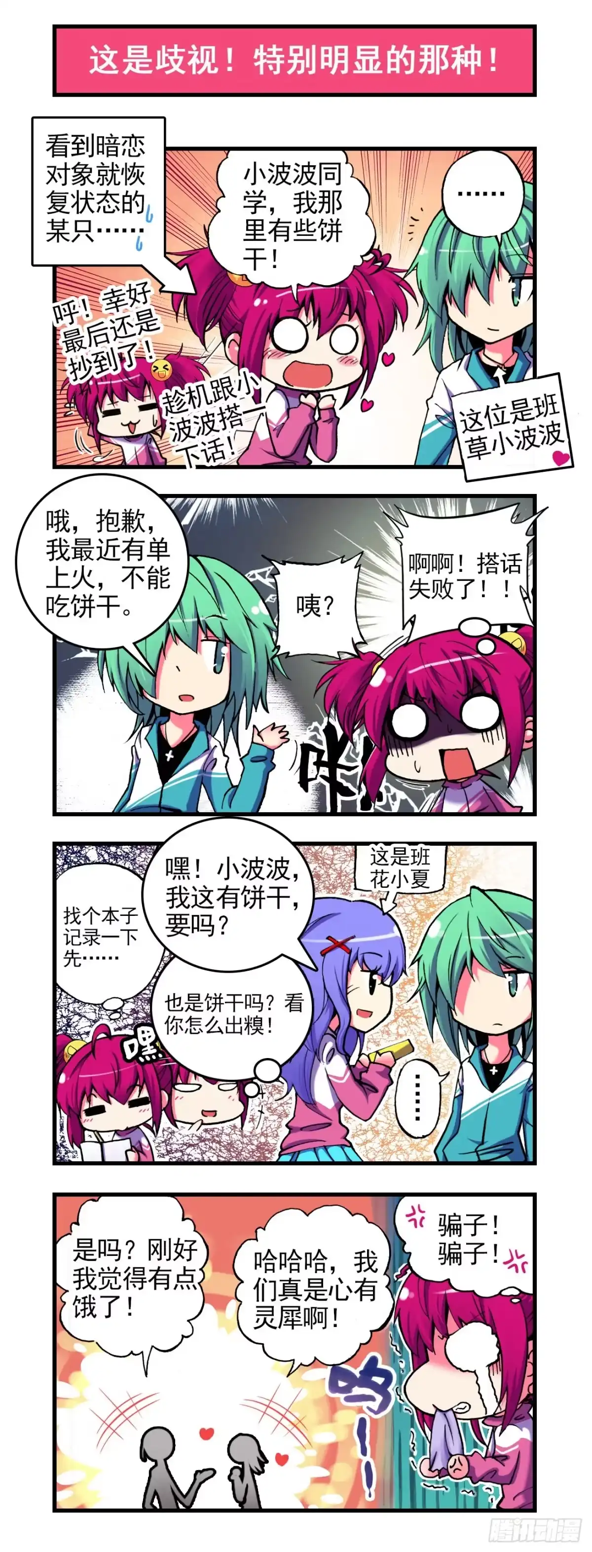 《精灵录》1 买恶魔全书记的砍价哦 第6页