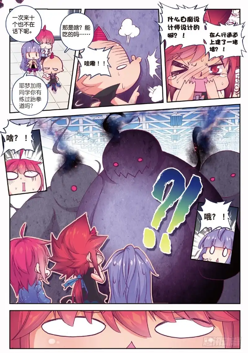 《精灵录》44 遇见（上） 第5页
