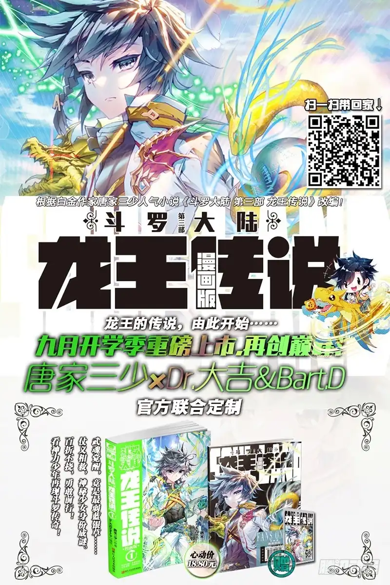《精灵录》44 遇见（中） 第9页