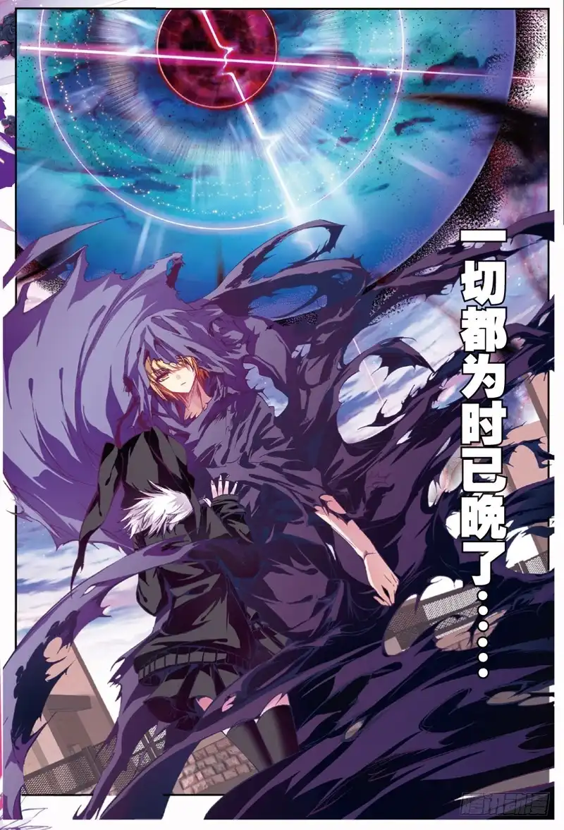 《精灵录》44 遇见（下） 第1页