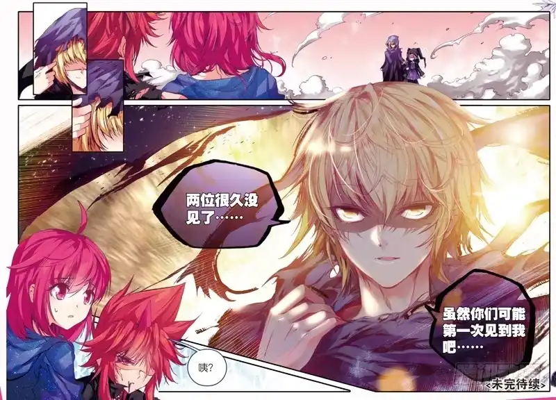 《精灵录》44 遇见（下） 第7页