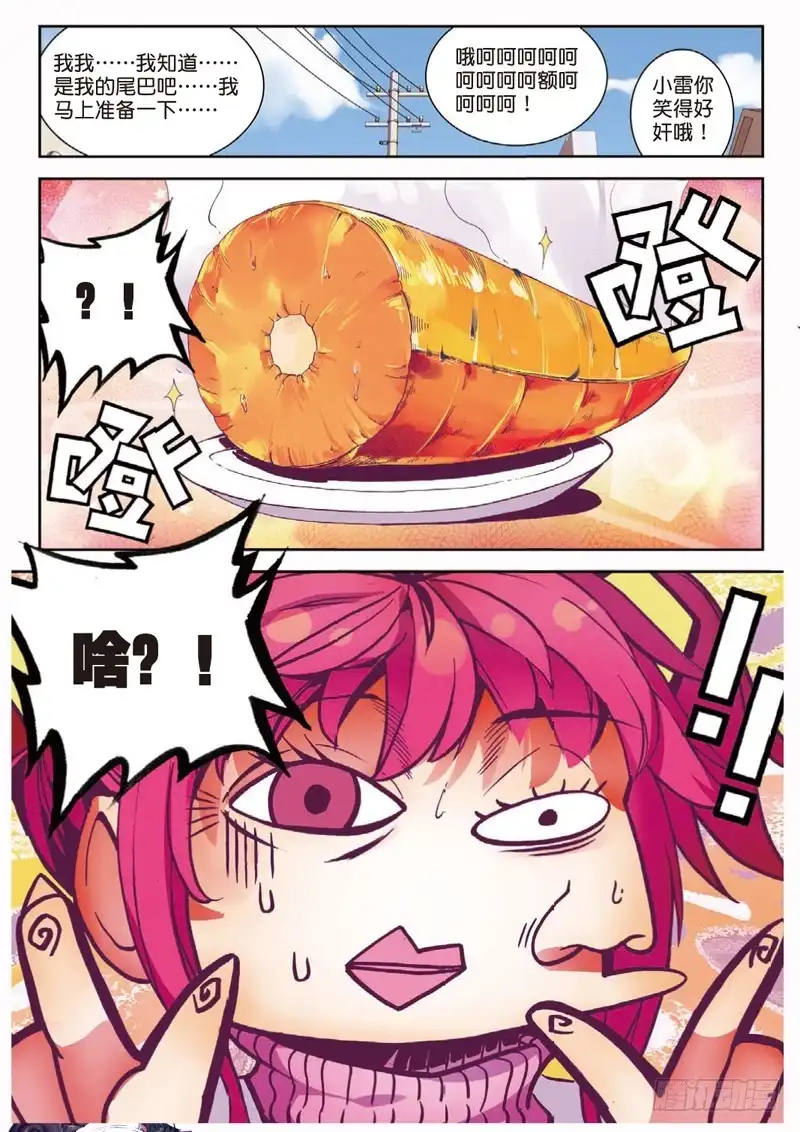 《精灵录》44.5 小番外（上） 第7页