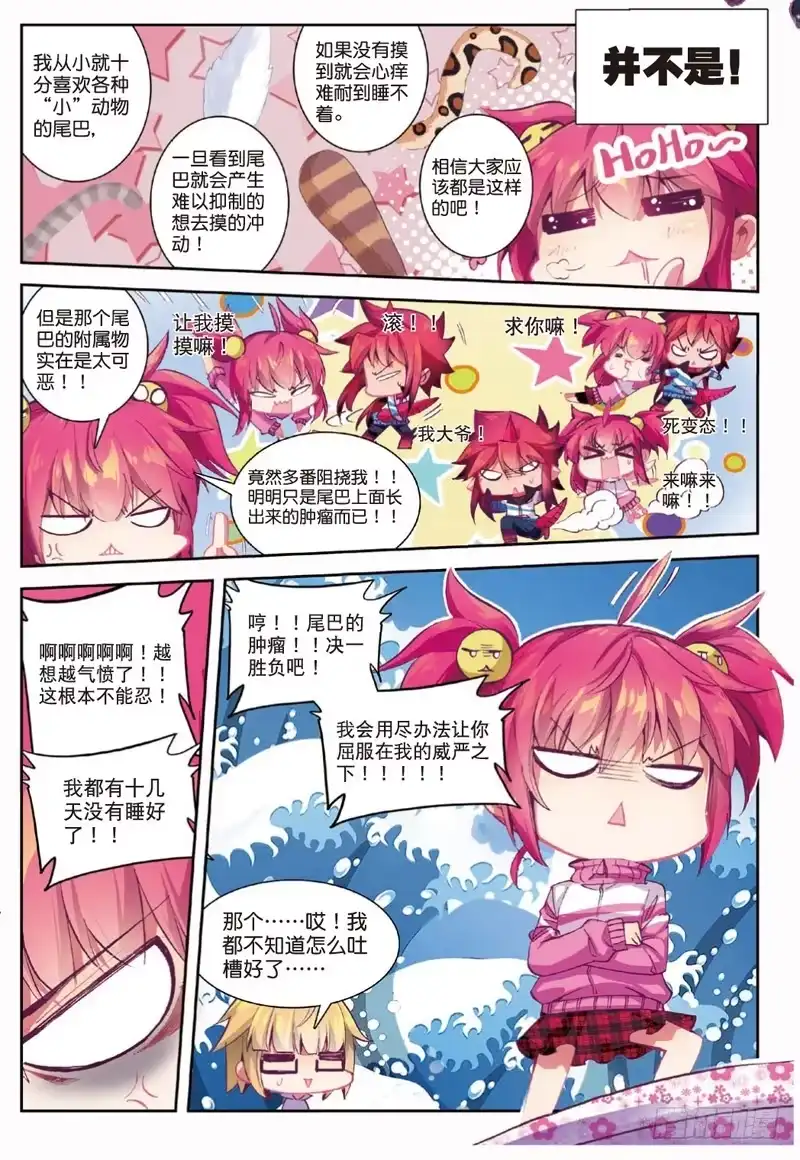 《精灵录》44.5 小番外（上） 第2页